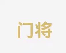 不罕见