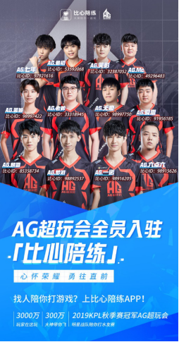 顶尖的持球